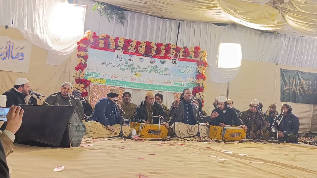 Allah Ho Allah Ho
