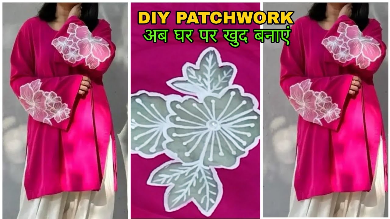 प्लेन सूट की ग़ज़ब के डिजाइन❤Bottom Design || Latest Patches Work At Home || 2026  Design