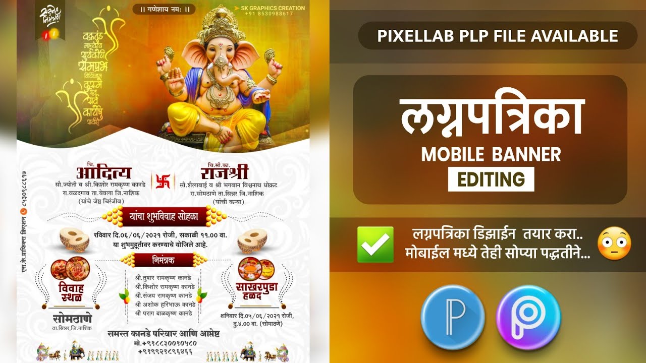 Lagna Patrika Editing | Wedding Design Plp File | Lagna Patrika Editing 2021 | Wedding Plp File 2021
