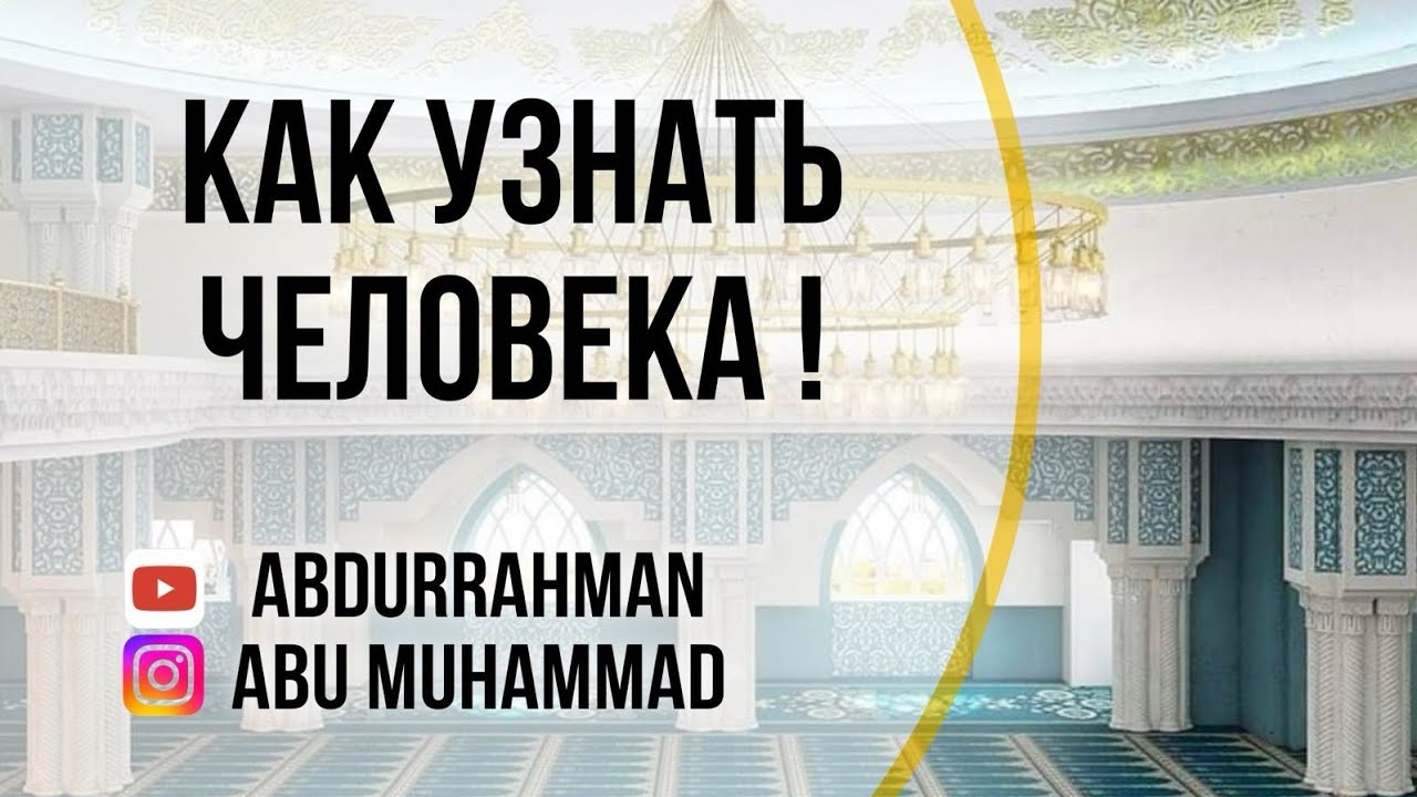 Хутба поведение во время испытаний 