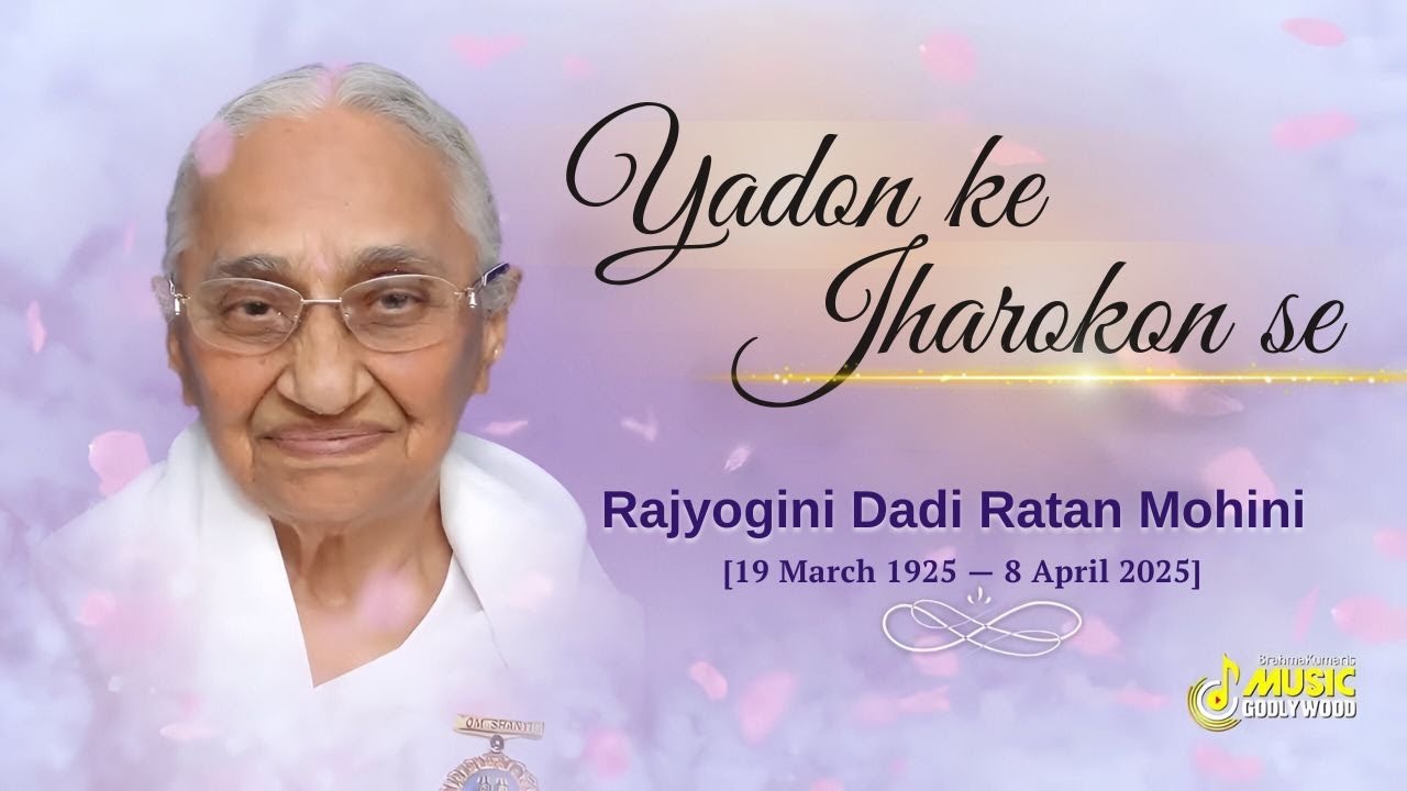 Yaadon Ke Jharokho Se | Dadi Ratanmohini ji | Heartfelt Tribute | Sweet Meamories #dadi #bksongs