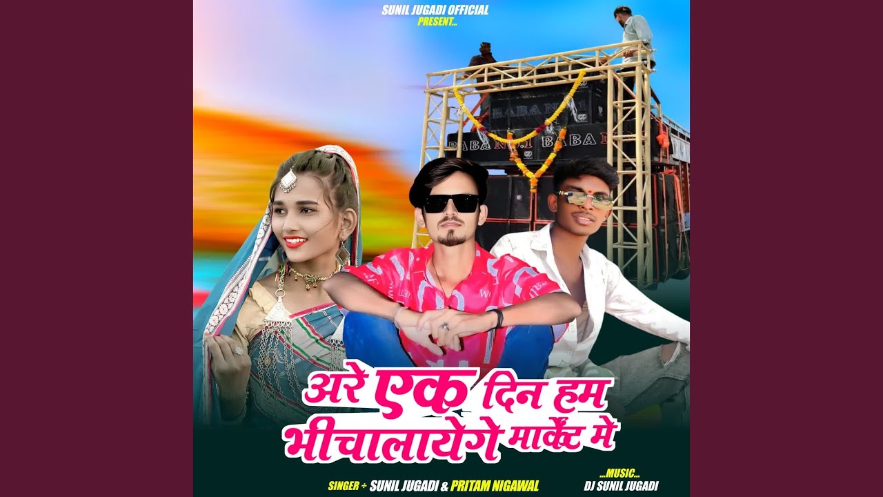 Are Ek Din Ham Bhi Chalayege Market me