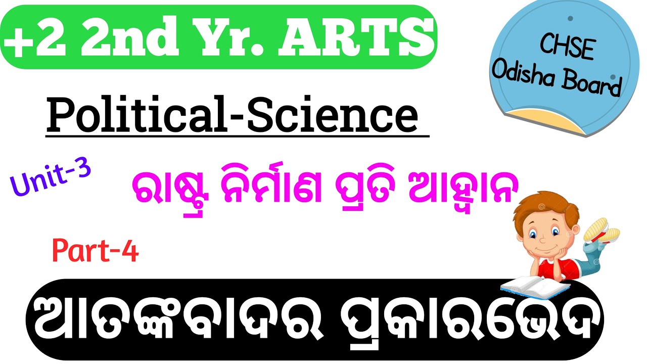 Described in the Terrorism || ଆତଙ୍କବାଦର ପ୍ରକାରଭେଦ || Political Science Class 12  || ARTS || Part 4