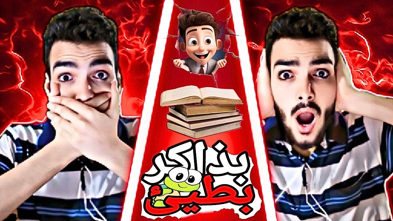 خمس طرق لحل مشكلة المذاكرة البطيئة
