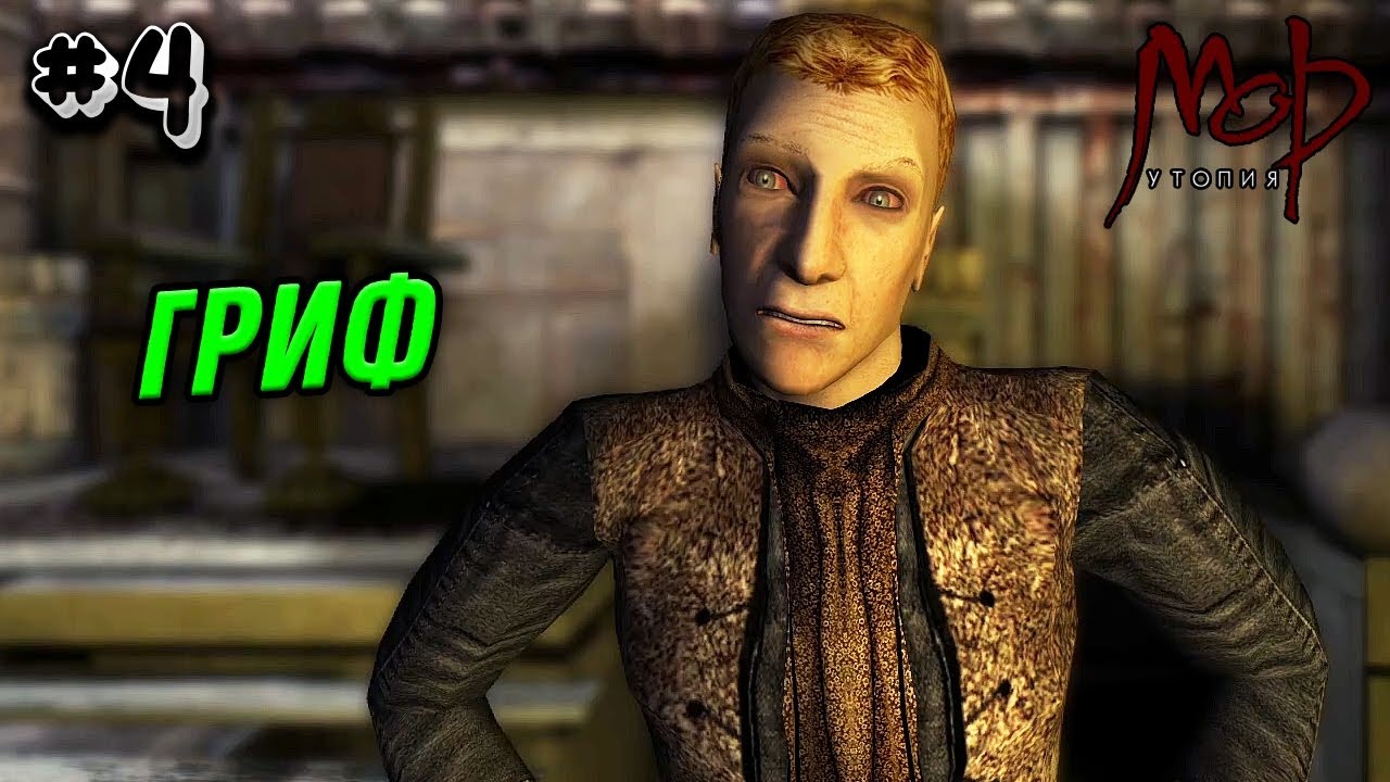 ПРОХОЖДЕНИЕ PATHOLOGIC CLASSIC HD №4 ЗА САМОЗВАНКУ - ГРИФ