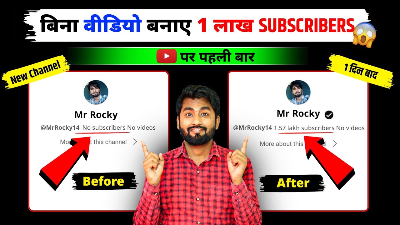 🔥Subscriber Kaise badhaye | Subscribe kaise badhaye | Youtube par subscriber kaise badhaye 2023
