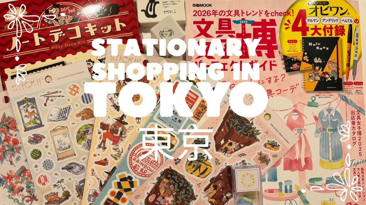 Tokyo Stationery shopping and Haul - New Loft, Rainbowholic, Kinokuniya, Tsutaya [Tokyo Diaries #7]