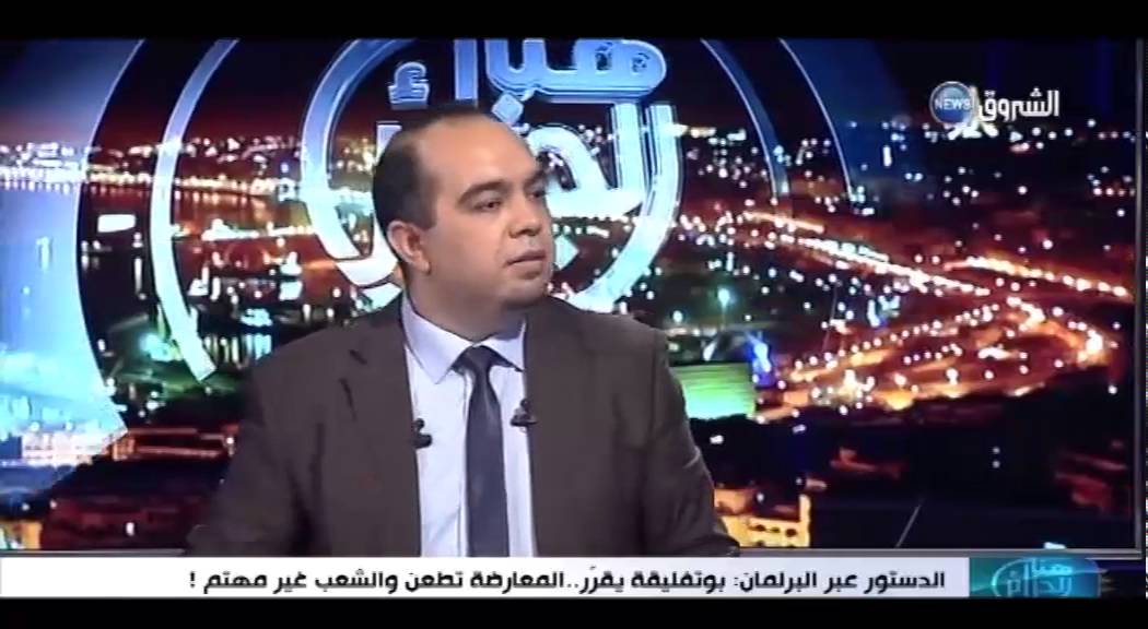 هنا الجزائر: الدستور عبر البرلمان: بوتفليقة يقرر.. المعارضة تطعن والشعب غير مهتم !