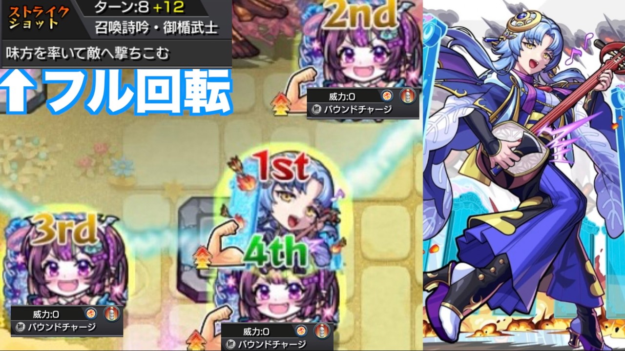 ８ターン号令SSはやばいよ『久坂玄瑞』を使ってみた 《モンスト》