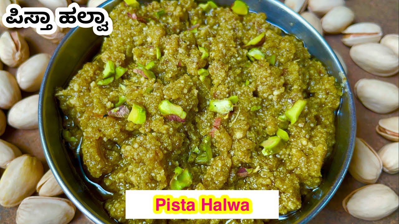 Pista Halwa Recipe|Halwa Recipe in Kannada|Sweet Recipes|Pistachio Halva|Pista Halwa|Coastal Cooking