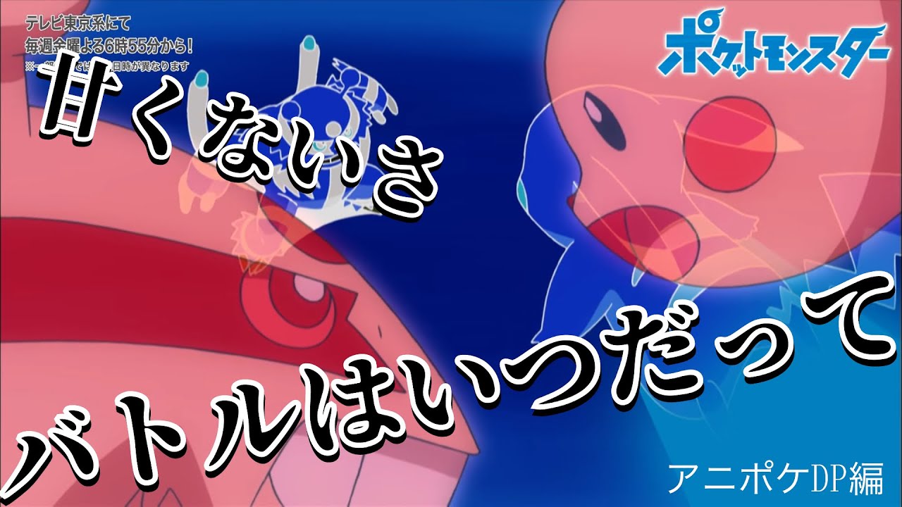 【MAD】together /アニポケDP