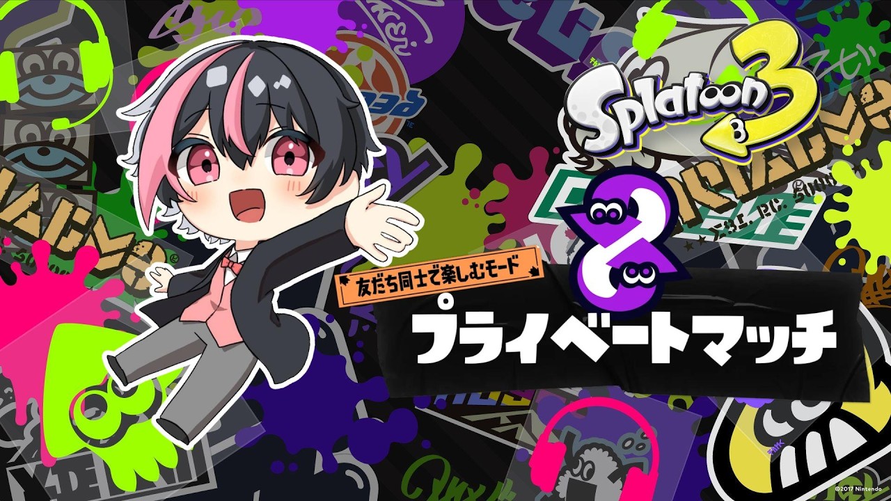 【こちろ】スプラトゥーン3　【視聴者参加型】【プラベ】ツイキャス同時配信 #shorts  #splatoon3  #こちらいぶ