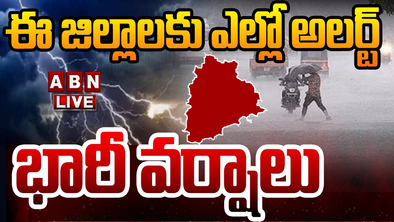 🔴Live : తెలంగాణలో అకాల వర్షాలు | Heavy Rains In Telangana | ABN Digital