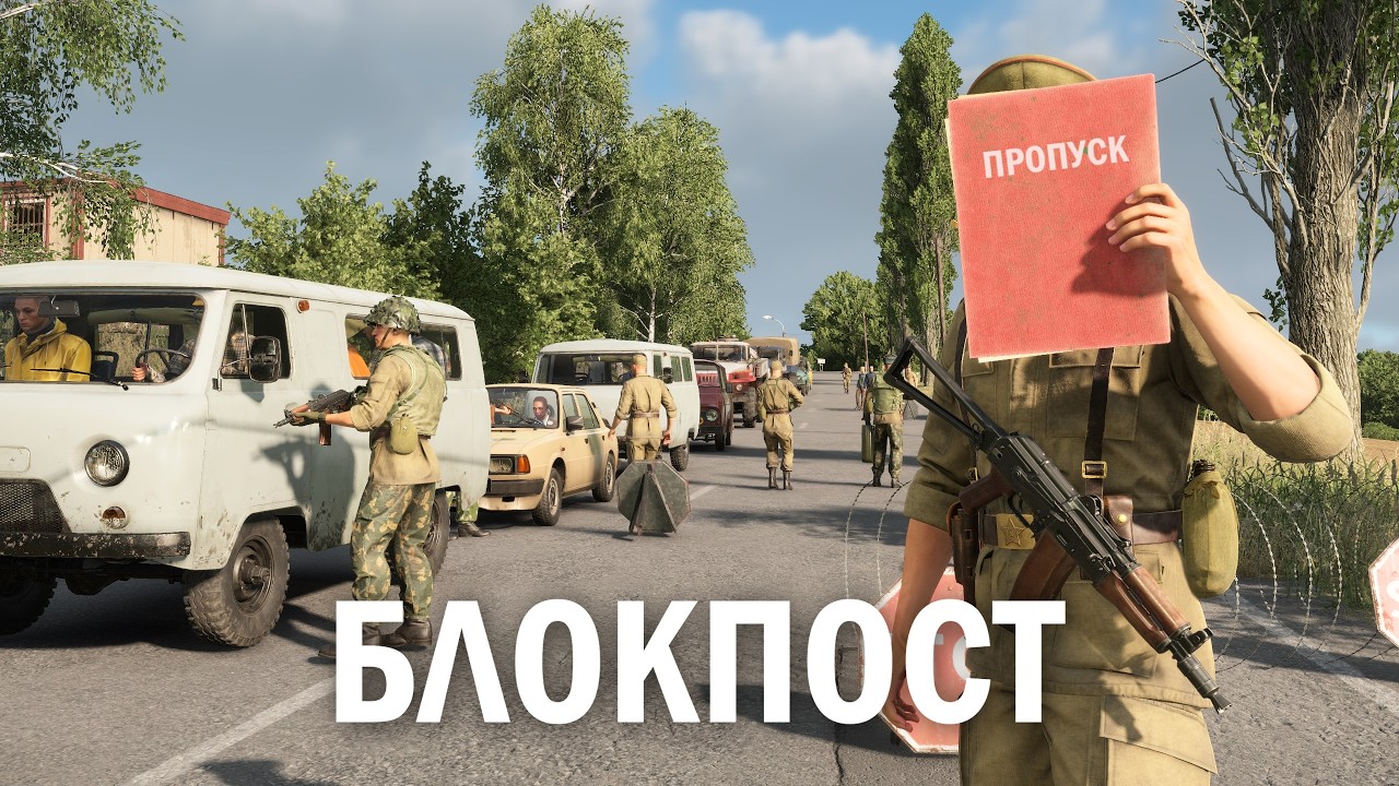 ЭТО НОВЫЙ СИМУЛЯТОР СОВЕТСКОГО БЛОКПОСТА? Я СТАЛ КОМАНДИРОМ КПП
