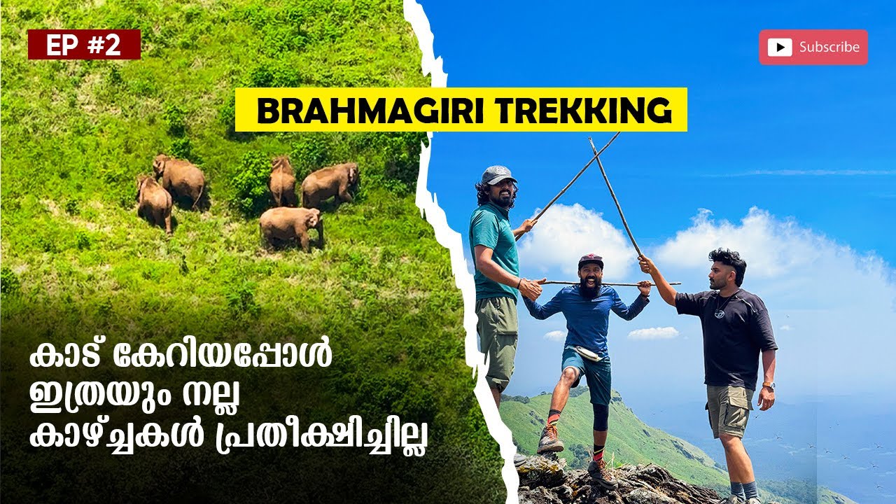 Brahmagiri Trekking Ep #2 - Wayanad |