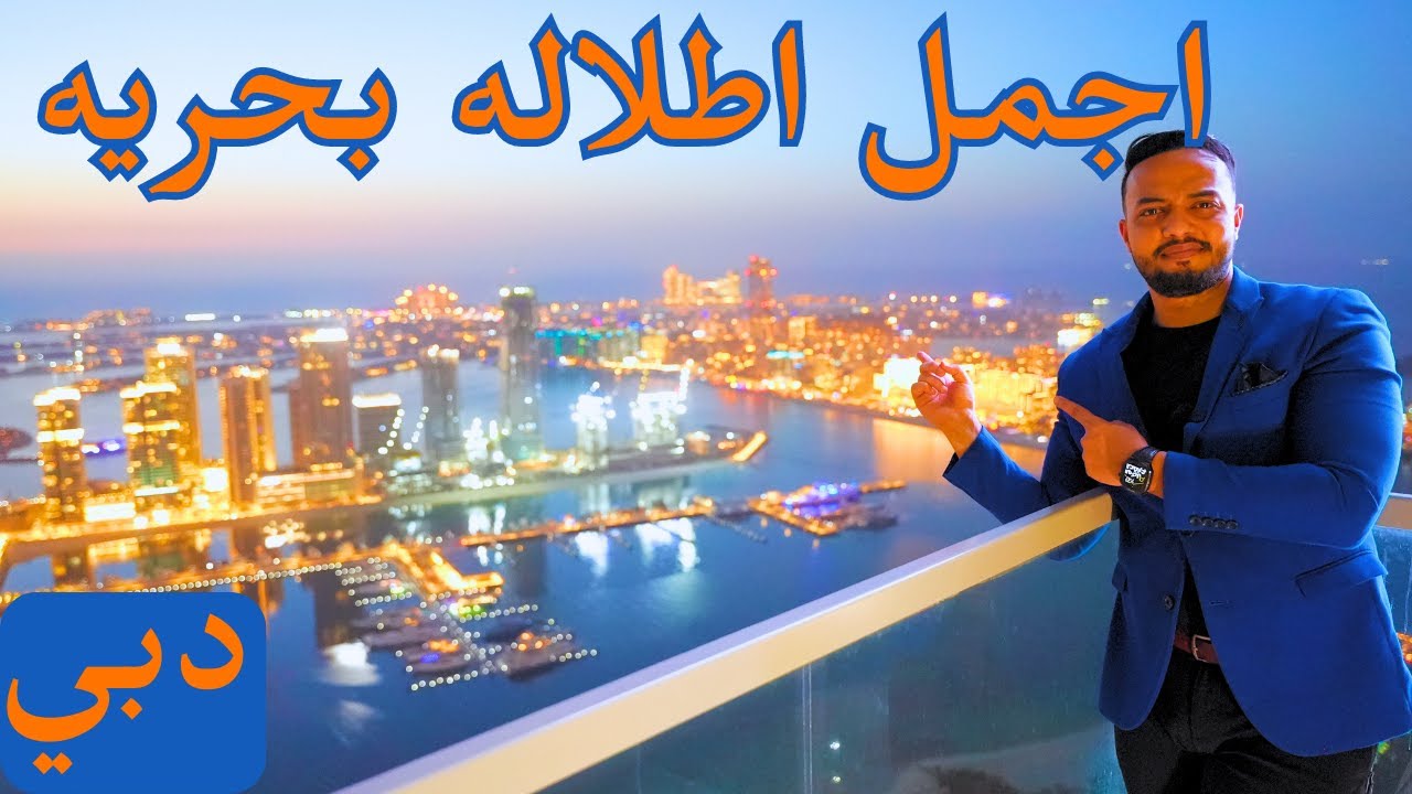 شقق للبيع في دبي بشاطئ خاص - اجمل اطلاله بحريه علي نخله الجميرا