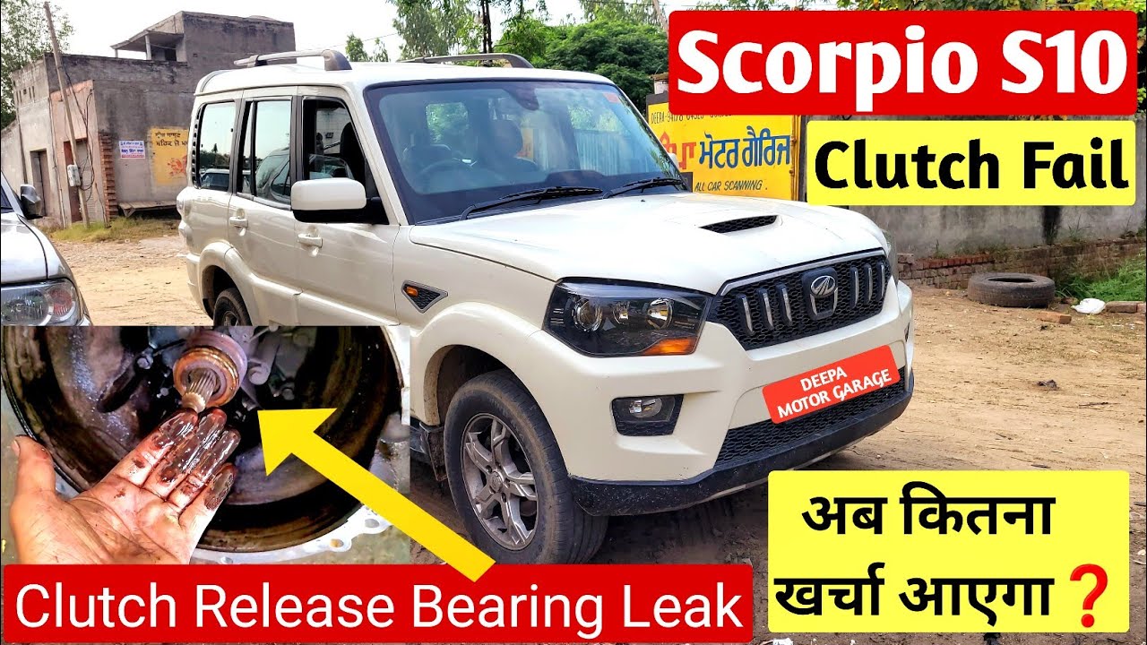 क्लच सिलेंडर लीकेज Problem ! Clutch bearing Leaking Problem Solution