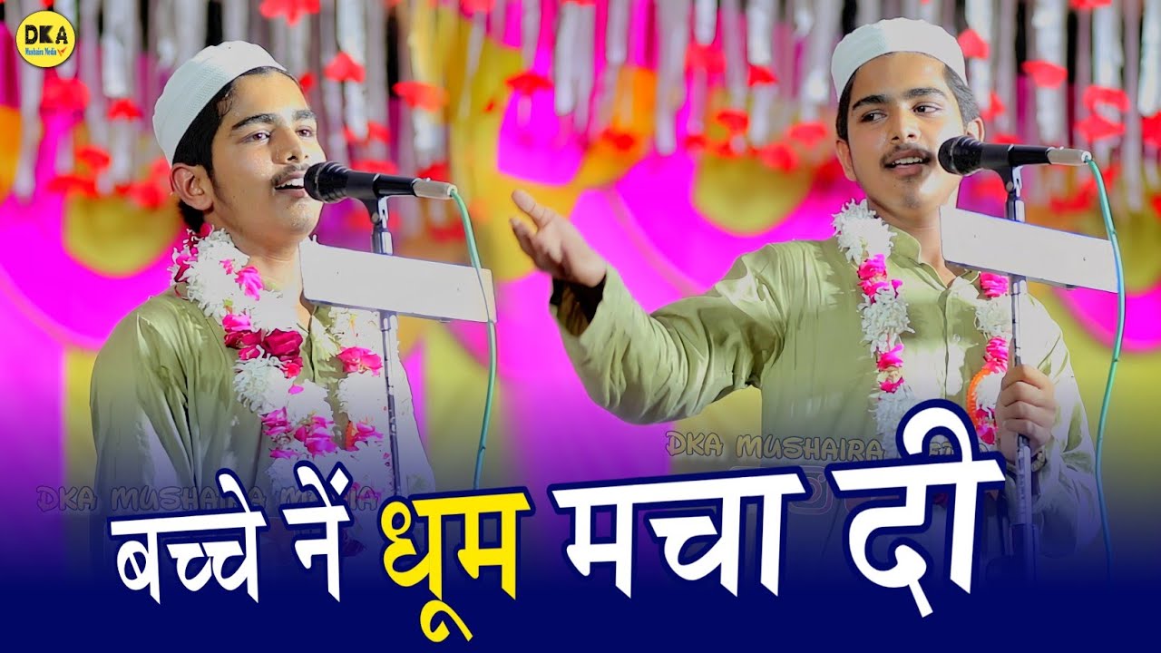 क्लासिकल लहजा | Yahya Jalees Lakhimpuri Naat Sharif | Dehliya Mushaira 2025 | DKA Mushaira Media