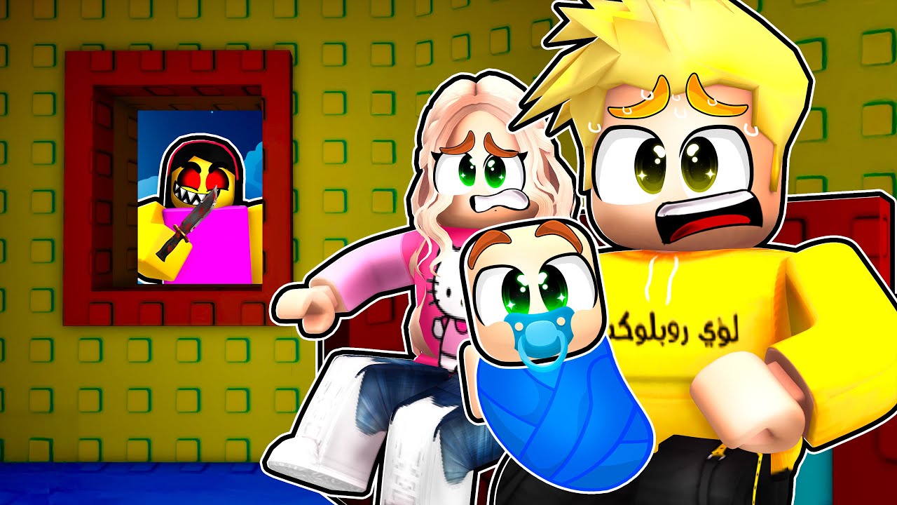 الخاطفة الشريرة رجعت تأخذ الطفل من لانا ولؤي 😨 ROBLOX