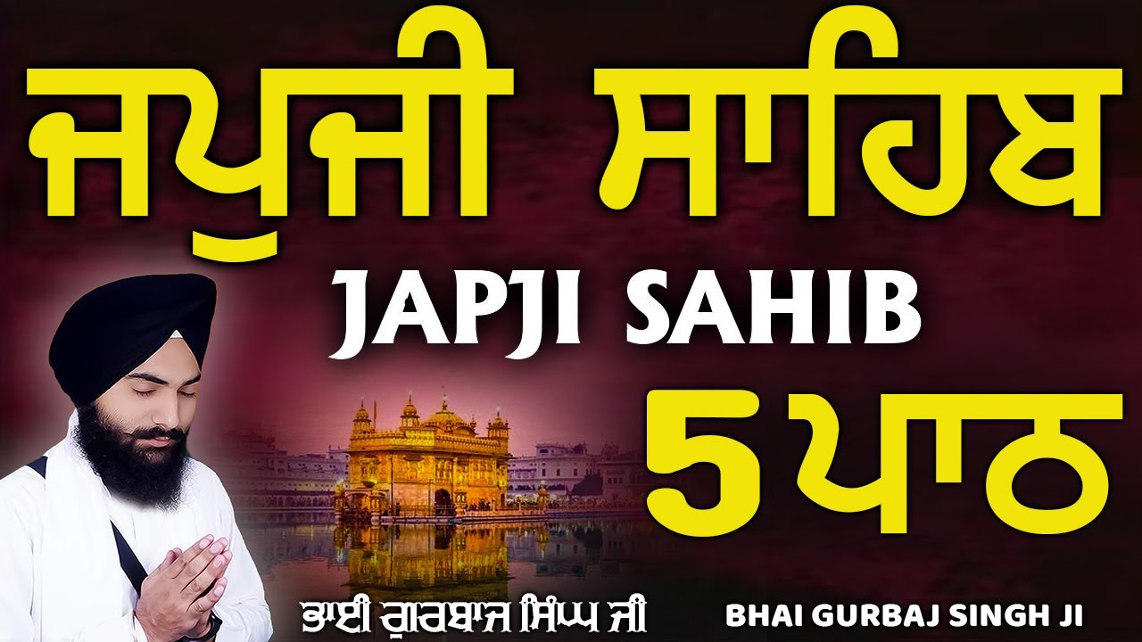 Japji Sahib | Jap Ji Sahib | 5 ਜਪੁਜੀ ਸਾਹਿਬ | ਜਪੁ ਜੀ ਸਾਹਿਬ | Nitnem | Bhai Gurbaj Singh JI 