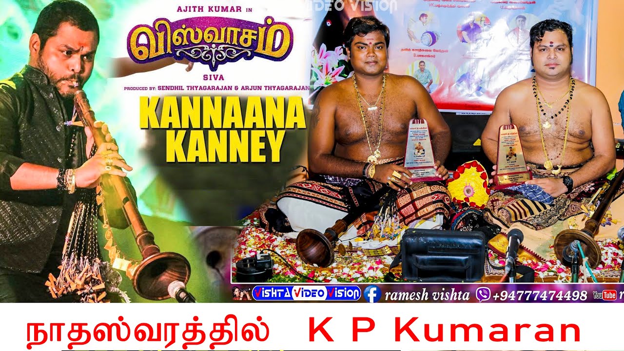 kannana kanne song in nadaswaram  by kp kumaran | viswasam | Ajith Kumar, | D.Imman|Siva|Sid Sriram