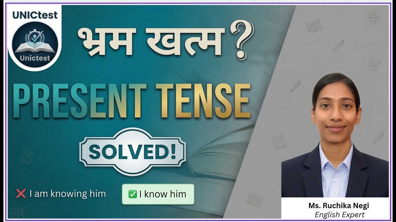 Present Tense Seekhein Sirf 1 Video Mein! | |English Speaking class - 7