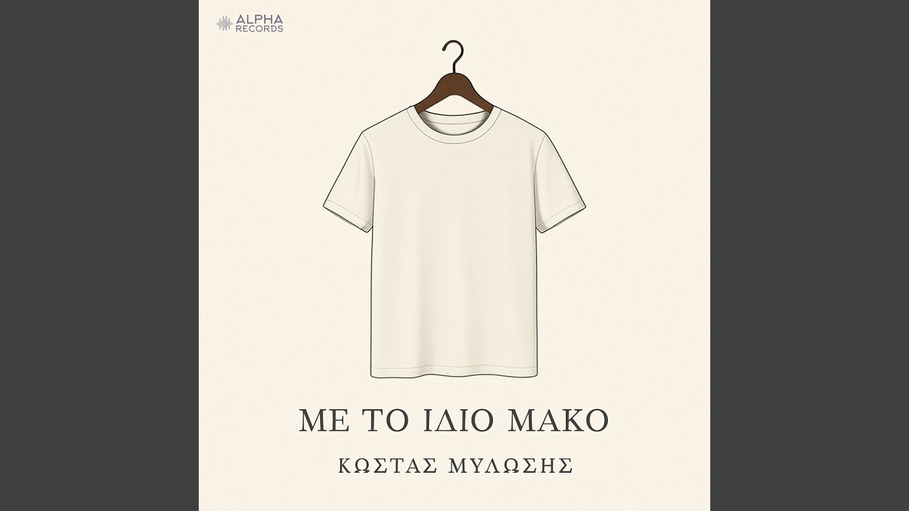 Me To Idio Mako