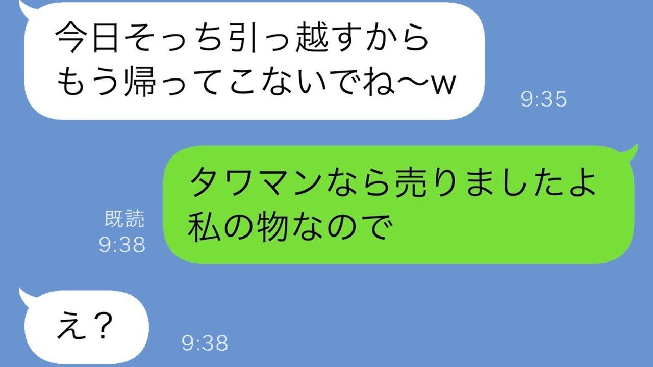 年収10億エリート夫を奪われた私がタワマンを追い出された結果…！