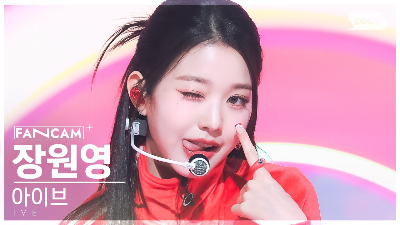 [안방1열 직캠4K] 아이브 장원영 'Kitsch' (IVE JANG WONYOUNG FanCam) @SBS Inkigayo 230416