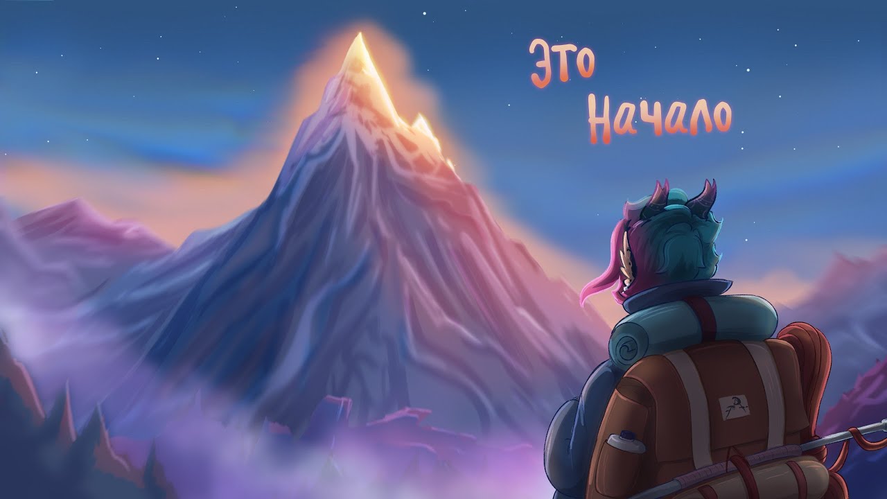 Как я решилась начать | Powly Dream