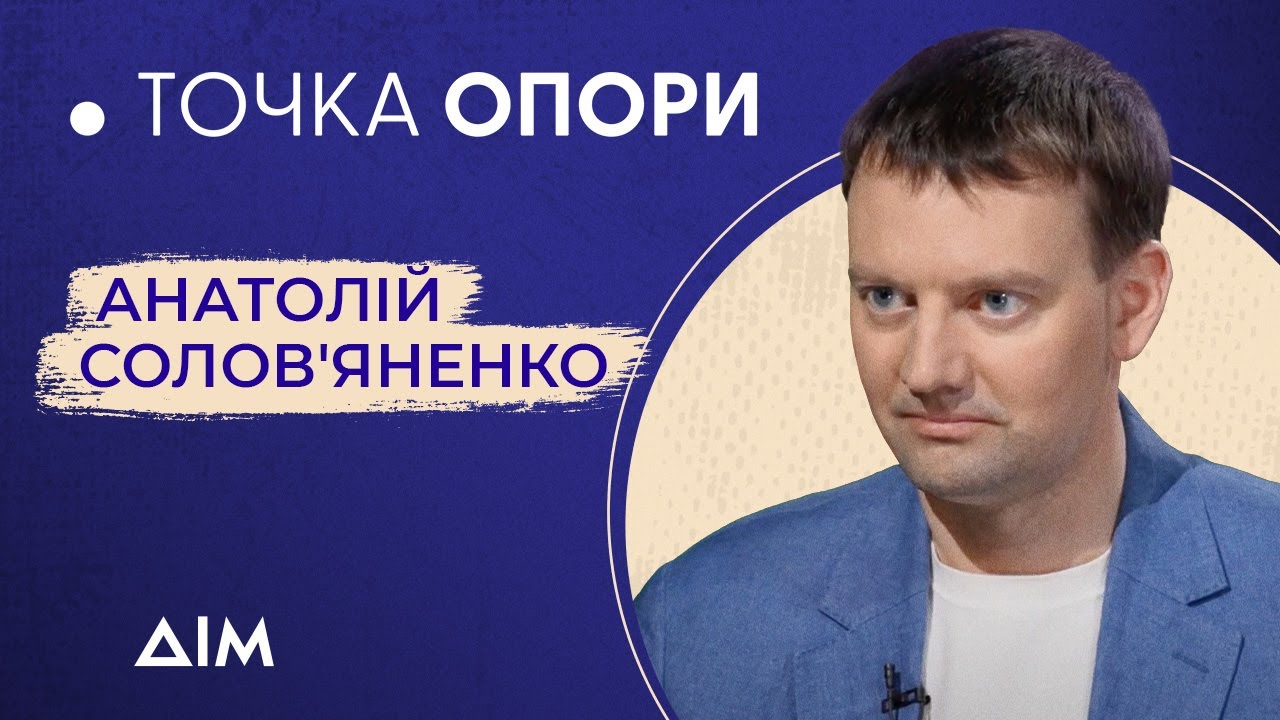 Анатолій СОЛОВ'ЯНЕНКО: про втрати театру, родичів у Донецьку та критику репертуару | Точка опори