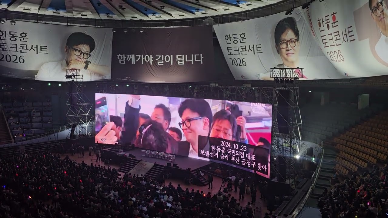 대한민국 공공선을 지키는 한동훈대표님