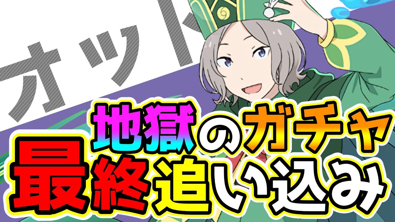 【最終追い込み】オットーとシリウス狙ってリゼロコラボガチャ引いた結果！？【パズドラ】