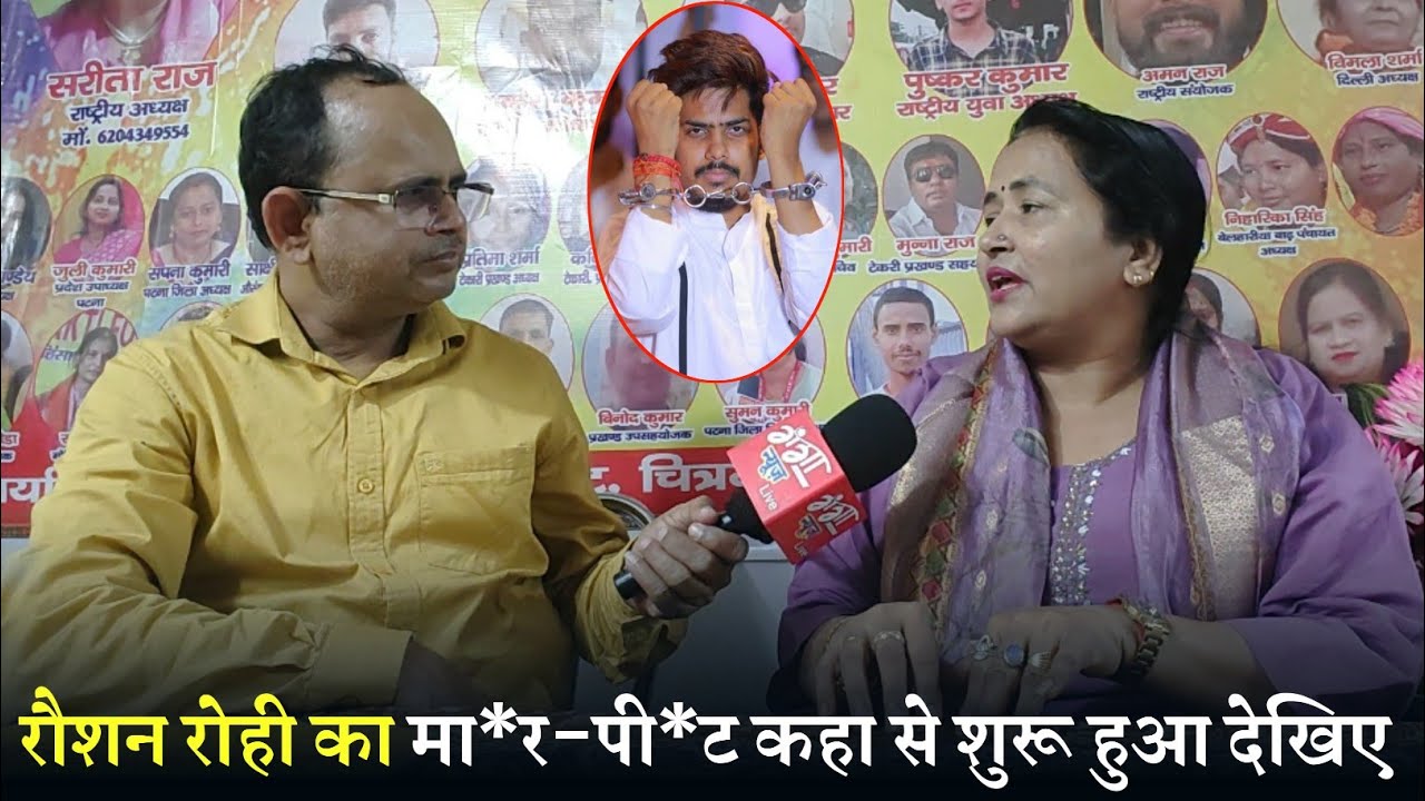 रौशन रोही का मा*र-पी*ट कहा से शुरू हुआ, असली वजह क्या है विवाद का देखिए 