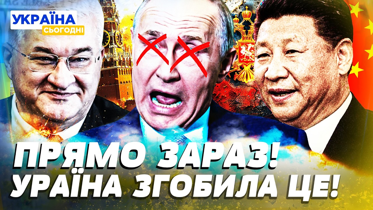 ‼️ПРЯМО ЗАРАЗ! ЦЯ ЗУСТРІЧ ЗМІНИЛА ВСЕ: СИБІГА ЇДЕ ДО КИТАЮ! СІ ГУЧНО ВМАЗАВ ПУТІНУ!  — БУТИРСЬКА