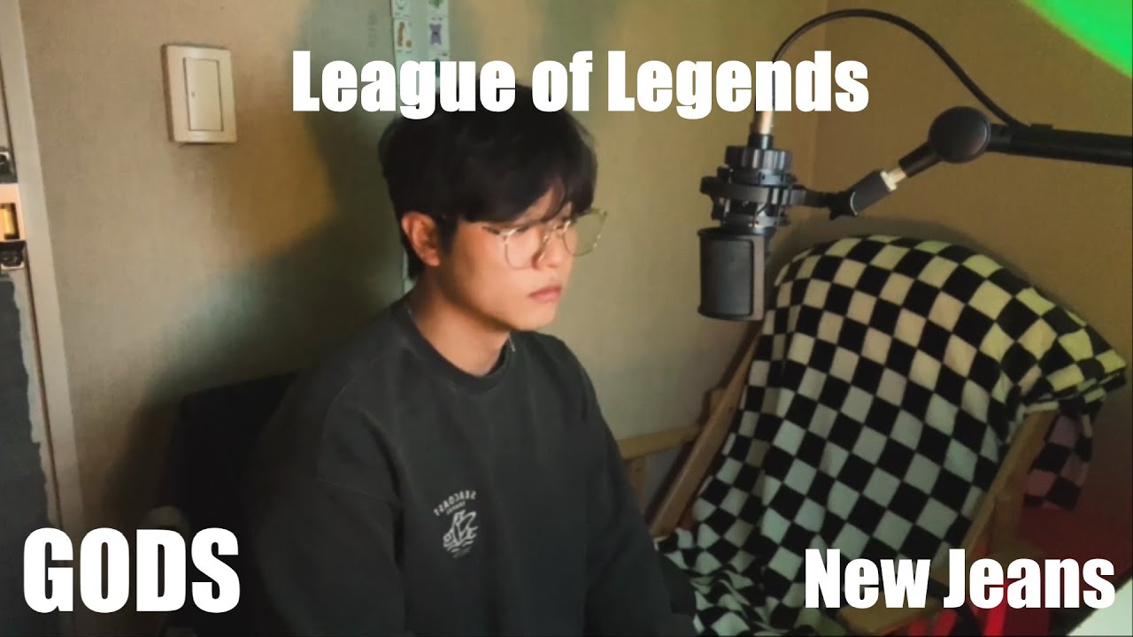 GODS (Feat. NewJeans) - League of Legends | 남자커버 male cover