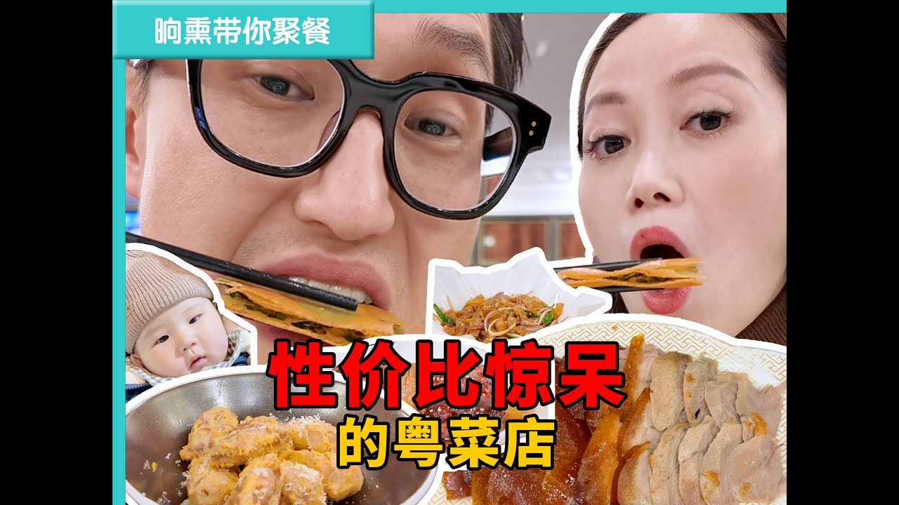 开了20多年粤菜老字号，北京烤鸭入口即化！