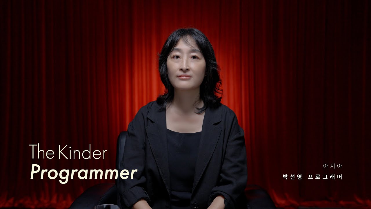 2025 더친프 | 올해 주목해야 할 아시아영화는? (feat. 아시아영화 100)🌠 박선영 프로그래머