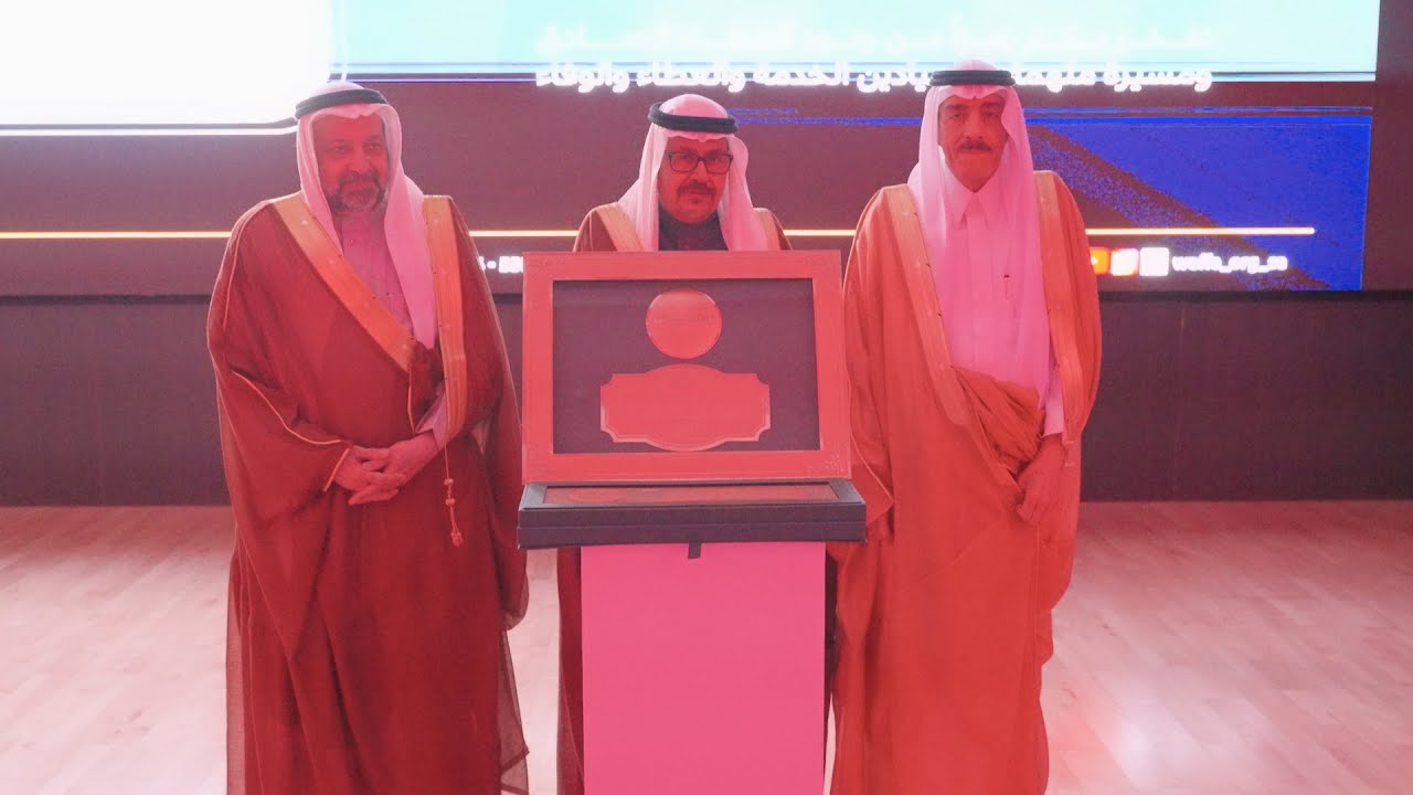 تكريم المهندس إبراهيم بن عوض الأحمدي