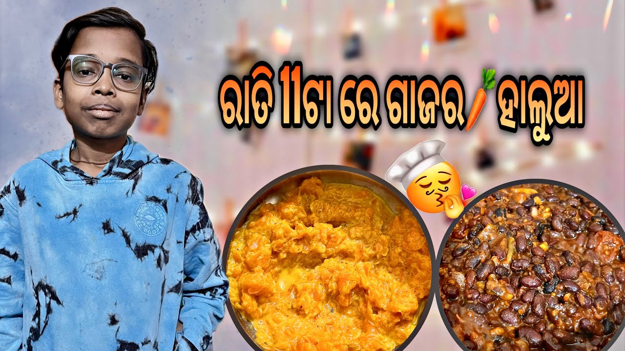 Rati 11Ta Re Gajar Halwa / Suraj Vlogs