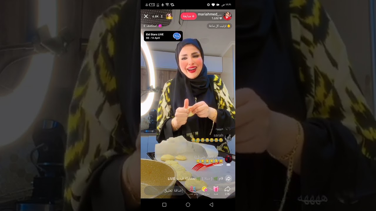بث مباشر ماريا احمد جوجو كليجة العيد عجينه الكليجه صار بيها بركه