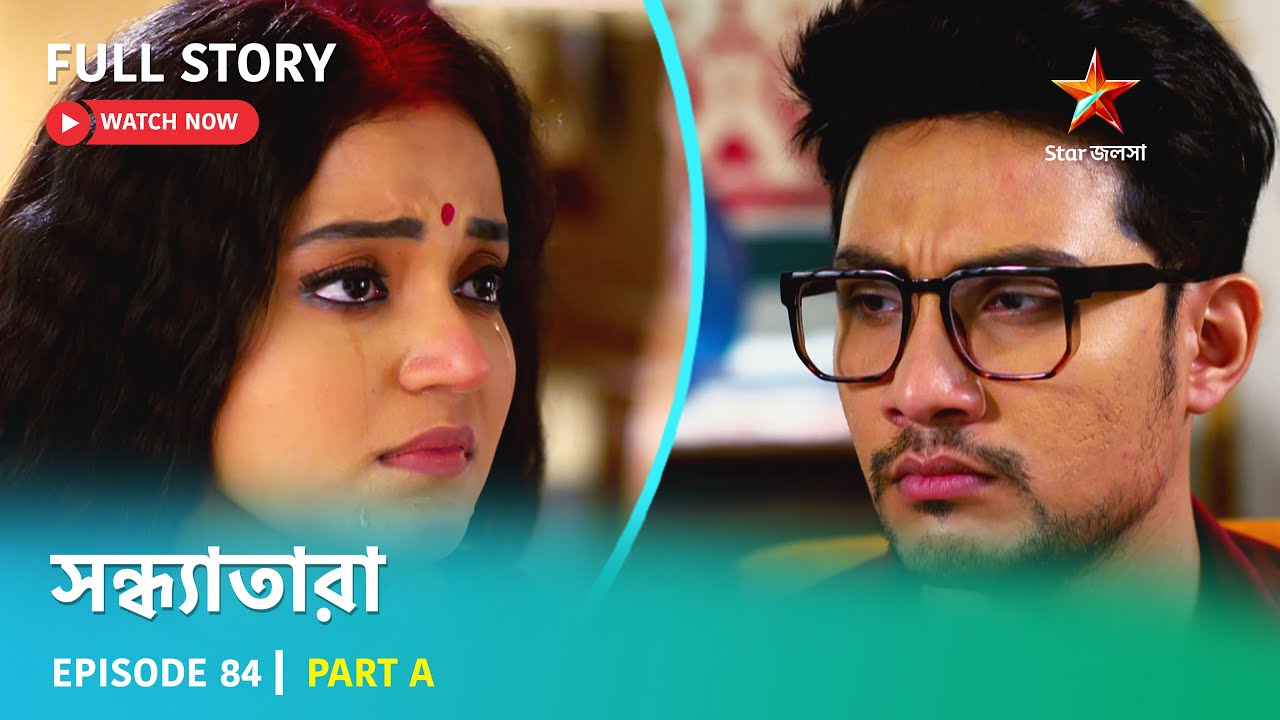 সন্ধ্যাতারা | Episode 84 | Part A