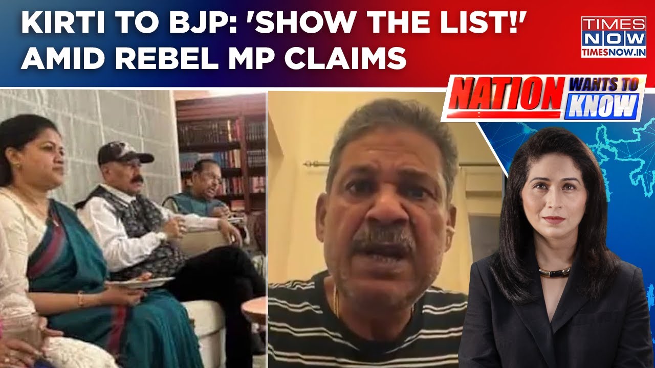 Didi Vs Rebels: Delhi Edition | 'Show Me The List': Kirti Azad Dismisses Rebel TMC Claims | NWTWK