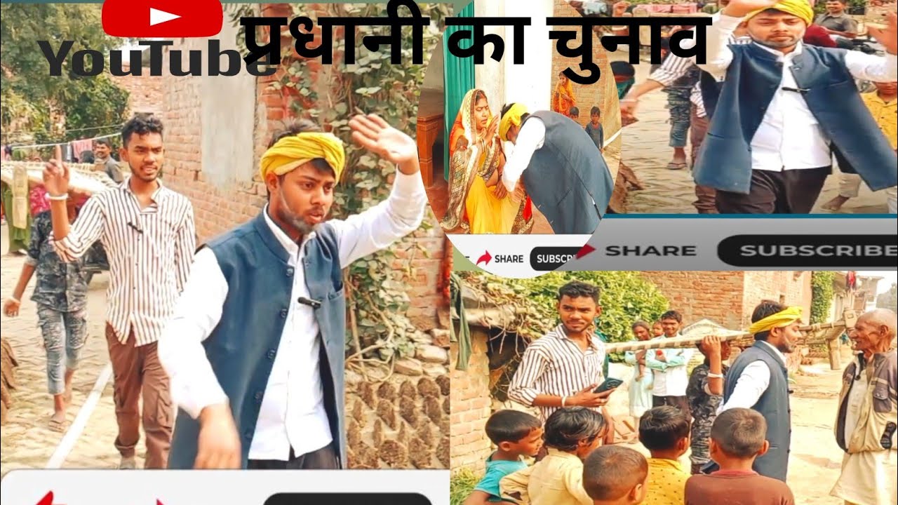 प्रधानी का चुनाव#मोटकी से वोट मांगने गए प्रधान#मोटकी कॉमेडी66
