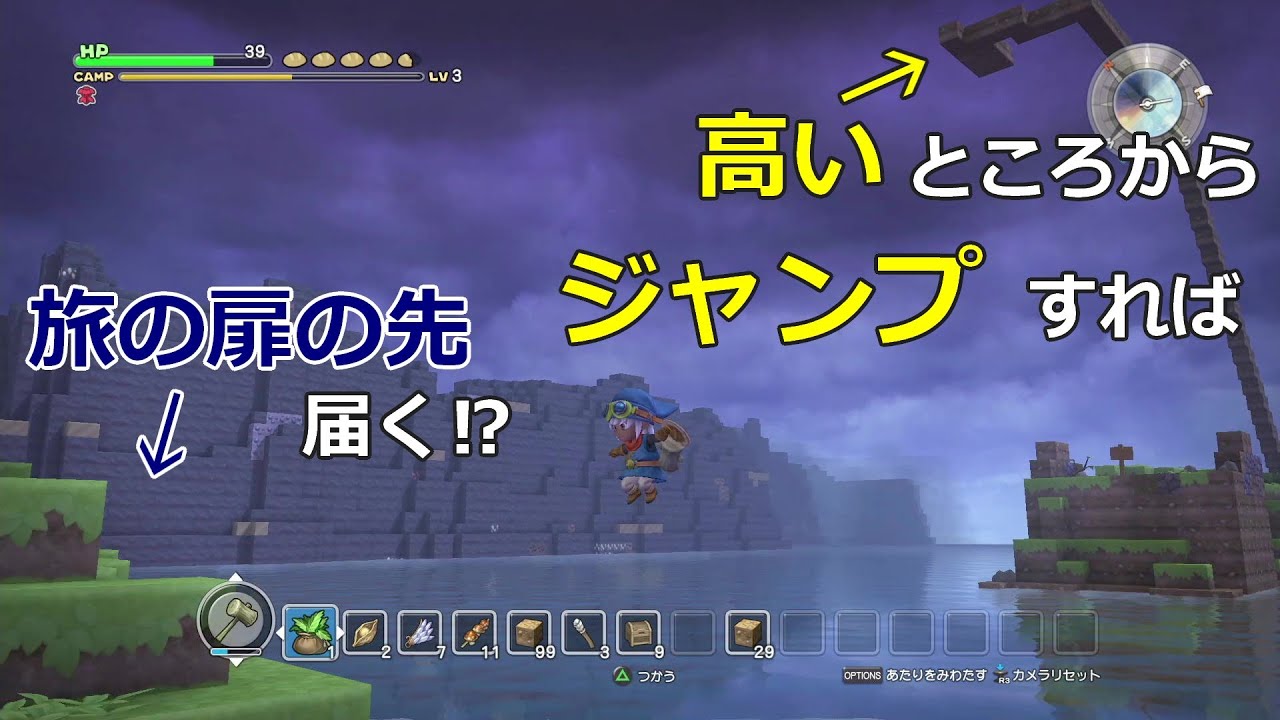 #1【DQB】二周目だから出来ること