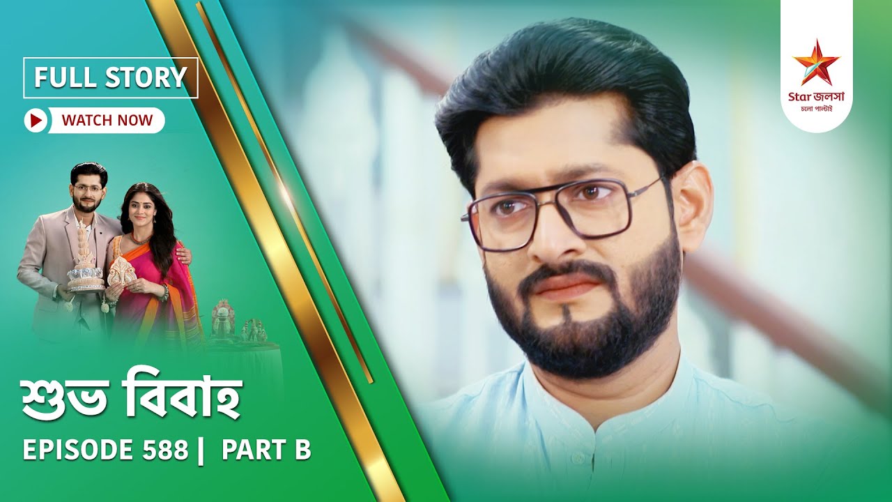 Full Story | Shubho Bibaho | Episode 588 | Part B