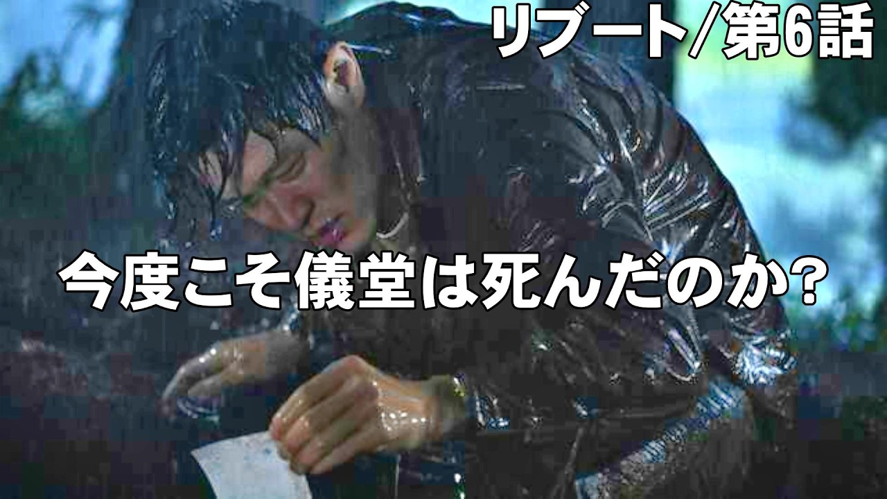 【リブート/第6話】黒幕＝鯨の正体とは【TBS 日曜劇場 鈴木亮平 黒岩勉 伊藤英明 戸田恵梨香 永瀬廉 藤澤涼架 松山ケンイチ 黒木メイサ 北村有起哉 蒔田彩珠 視聴率】