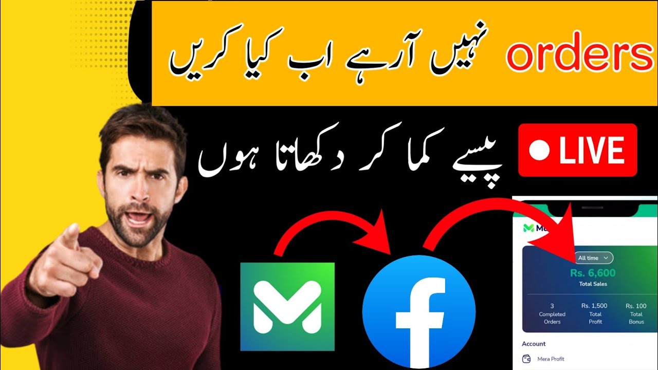 Markaz app per zyada order kaise le || Markaz app to earn money || online job from home