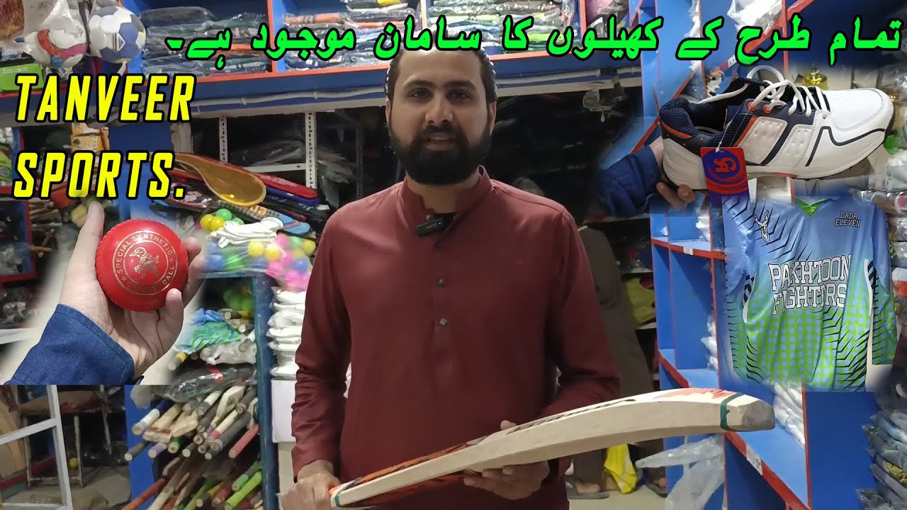 Best Sports Shop And Exporter In Pakistan (Tanveer Sports).