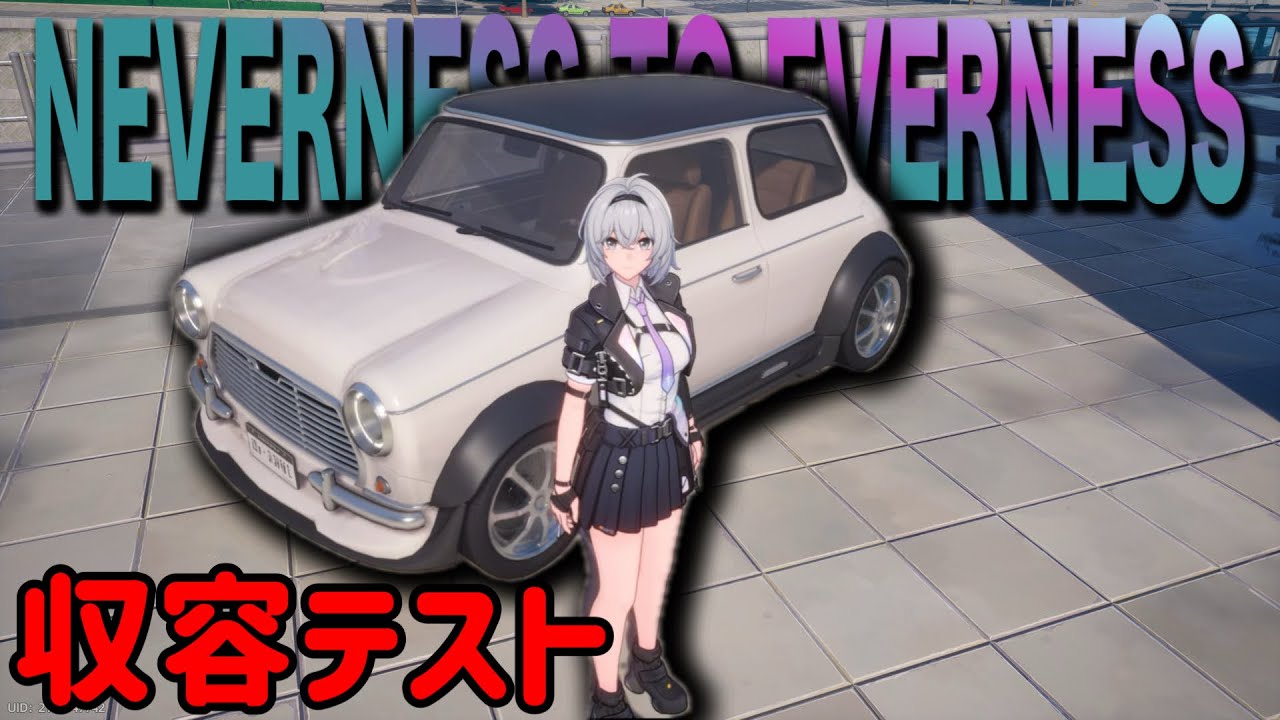 NEVERNESS TO EVERNESS : NTE収容テストプレイ動画